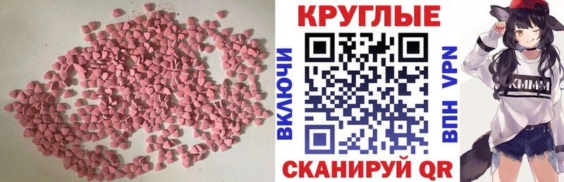 Экстази 250 мг Покачи