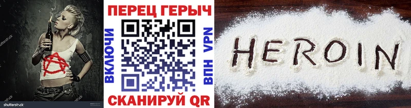 Героин Heroin  Покачи 