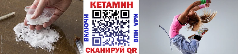 Кетамин VHQ  Покачи 