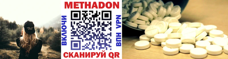 Метадон methadone mega сайт Покачи